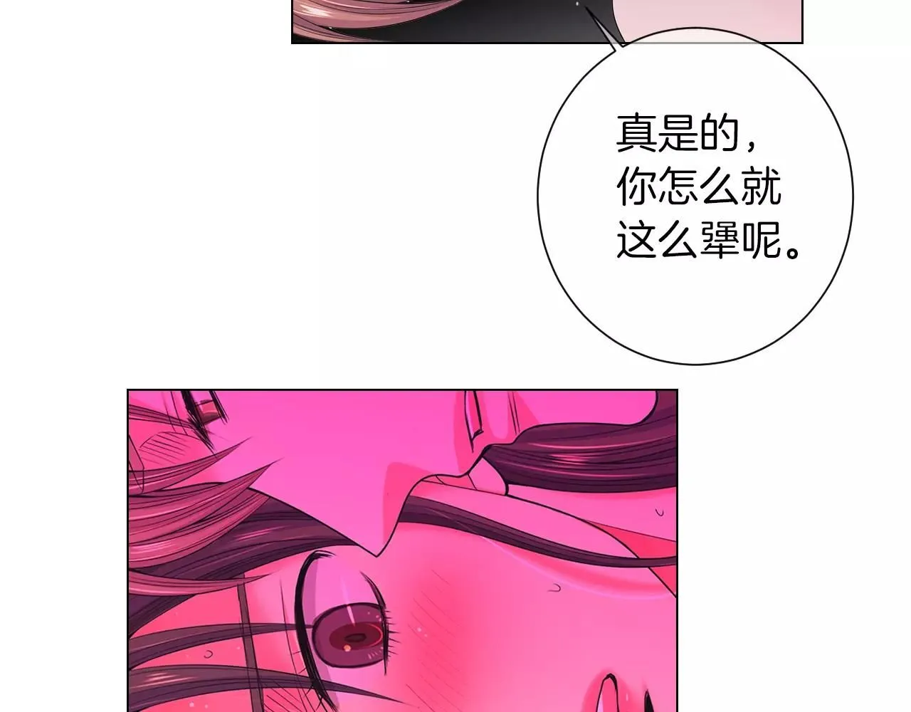 第三季第29话 平淡是真 第22页