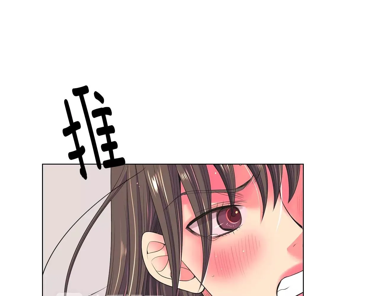 第三季第29话 平淡是真 第24页
