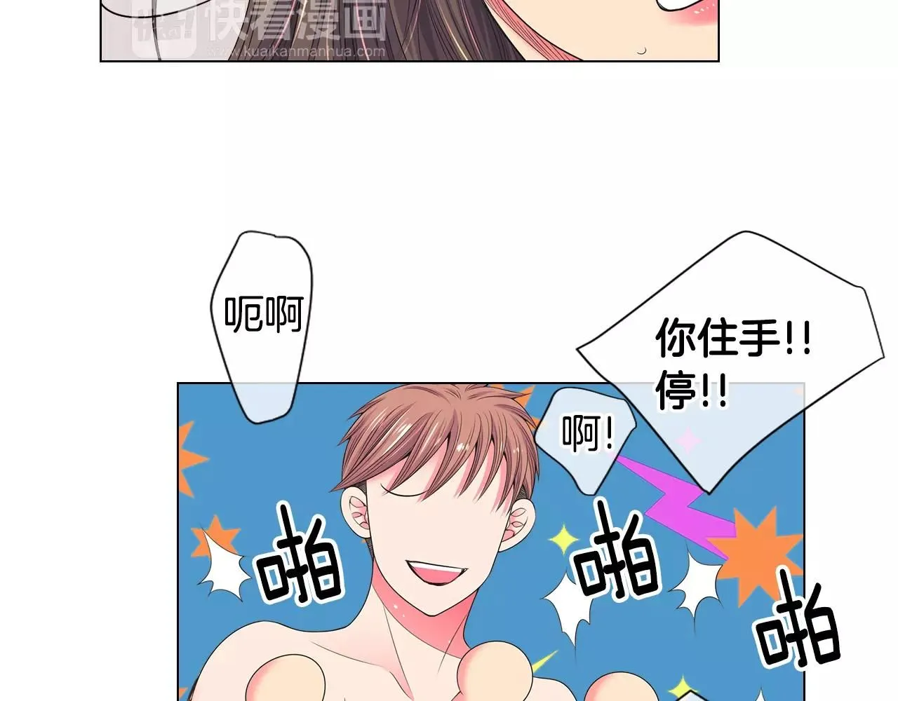 第三季第29话 平淡是真 第25页