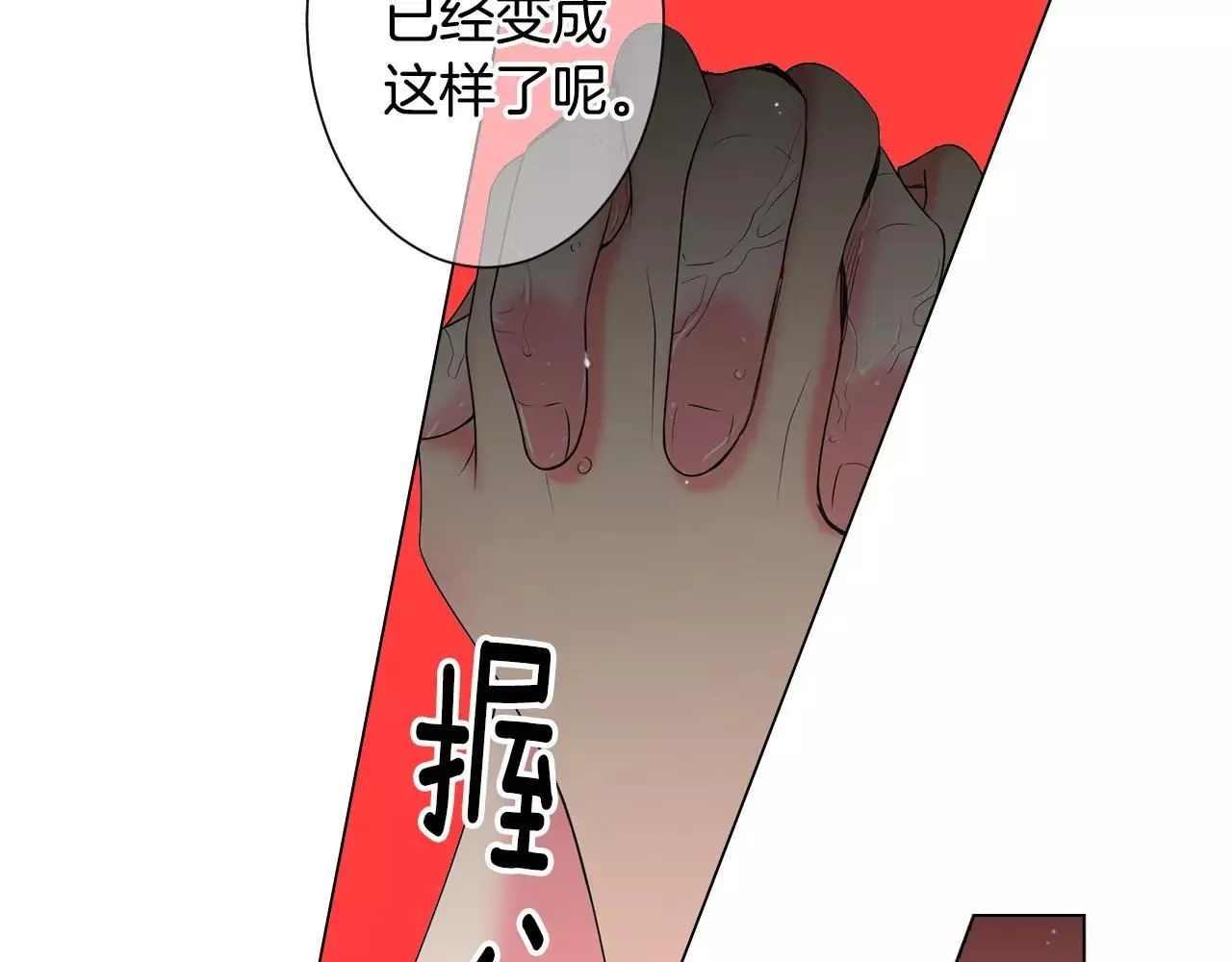 第三季第29话 平淡是真 第27页