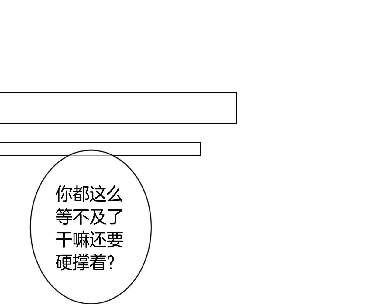 第三季第29话 平淡是真 第34页