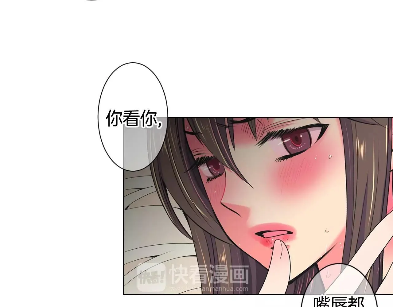 第三季第29话 平淡是真 第35页