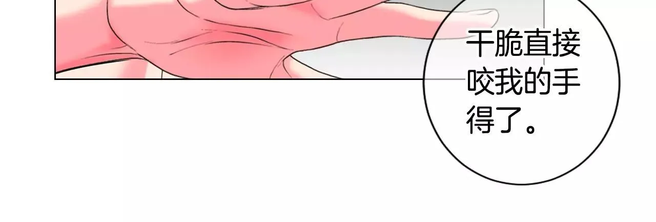 第三季第29话 平淡是真 第37页