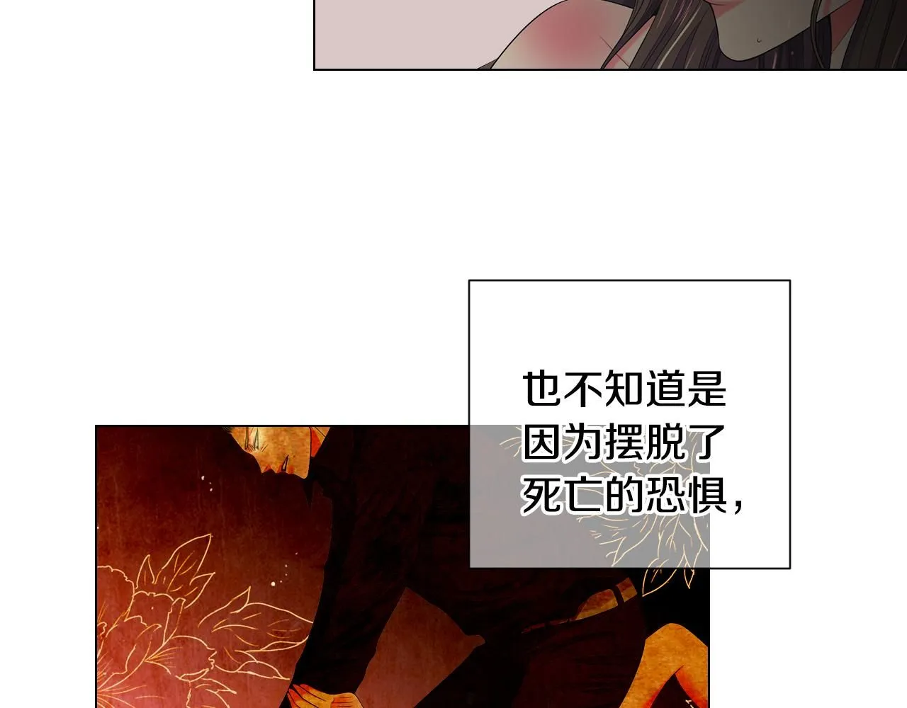 第三季第29话 平淡是真 第39页