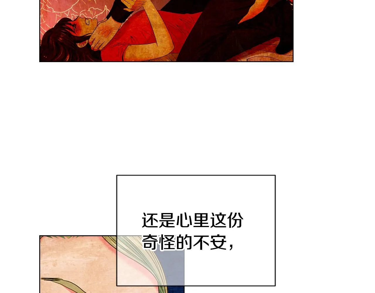 第三季第29话 平淡是真 第40页