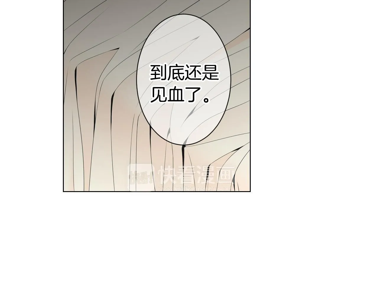 第三季第29话 平淡是真 第44页