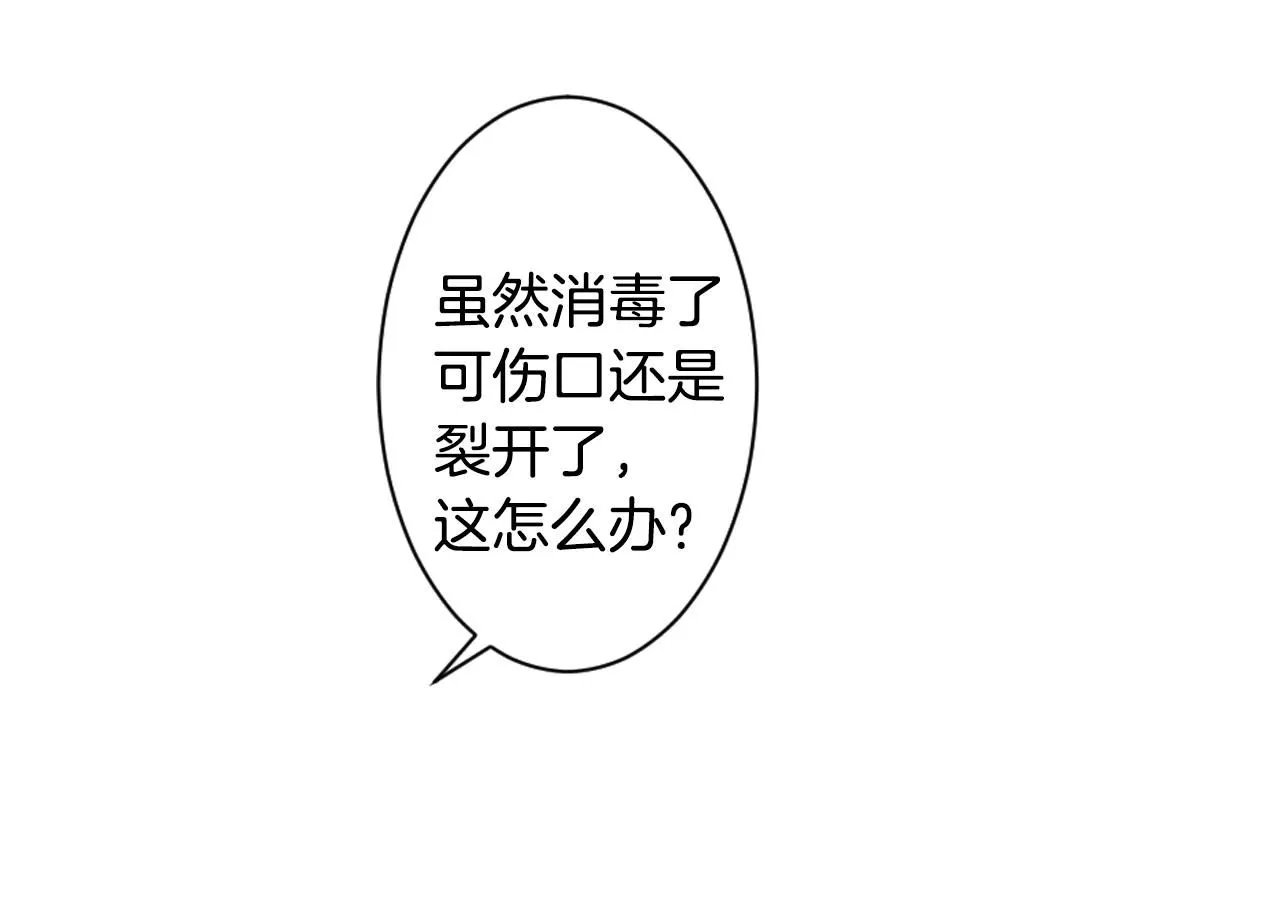 第三季第29话 平淡是真 第46页