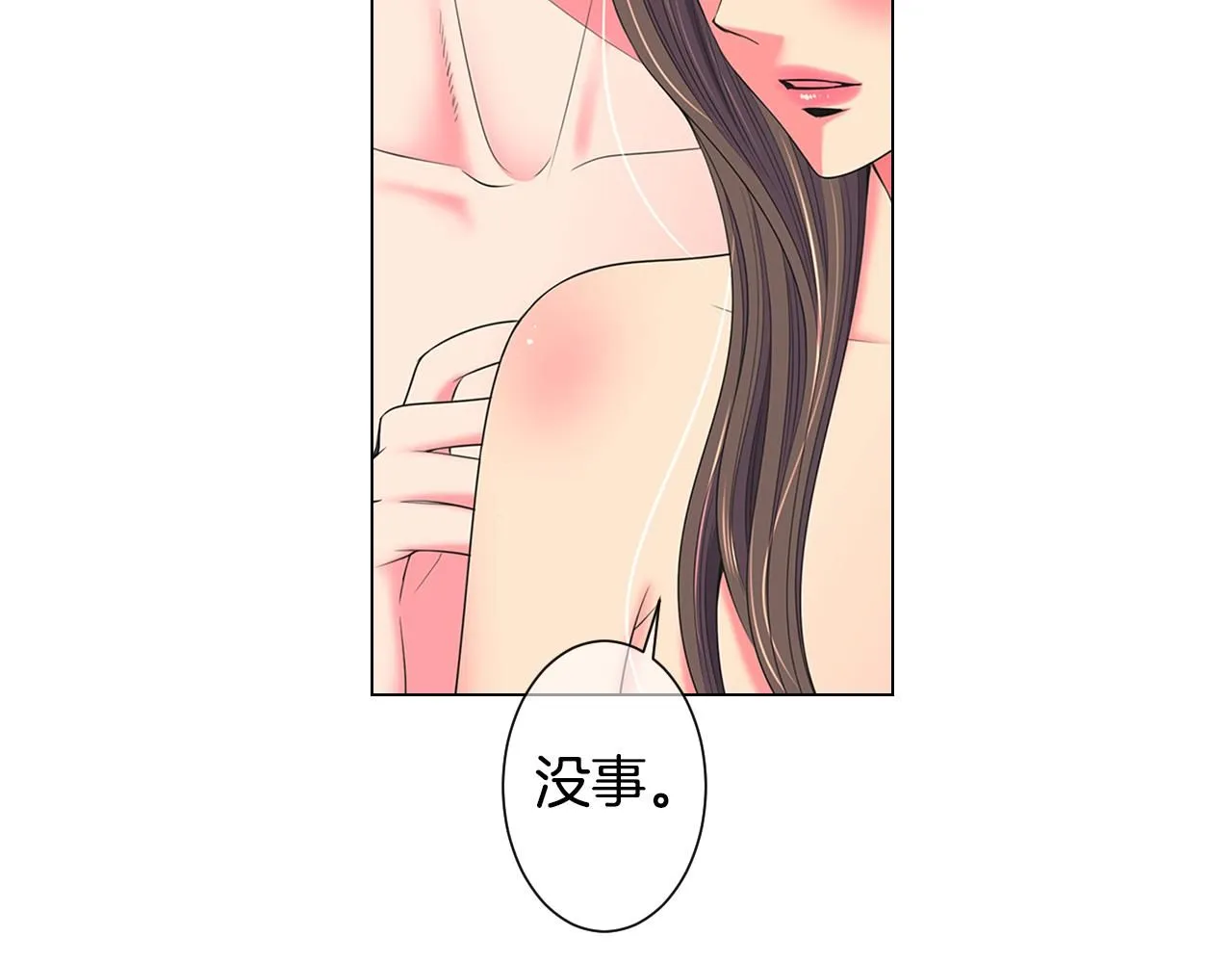 第三季第29话 平淡是真 第48页