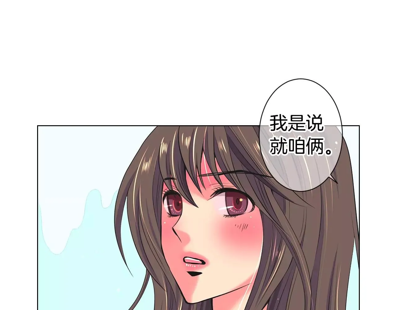 第三季第29话 平淡是真 第55页