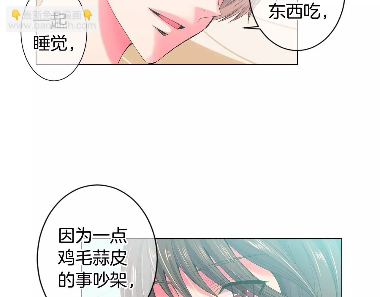 第三季第29话 平淡是真 第57页