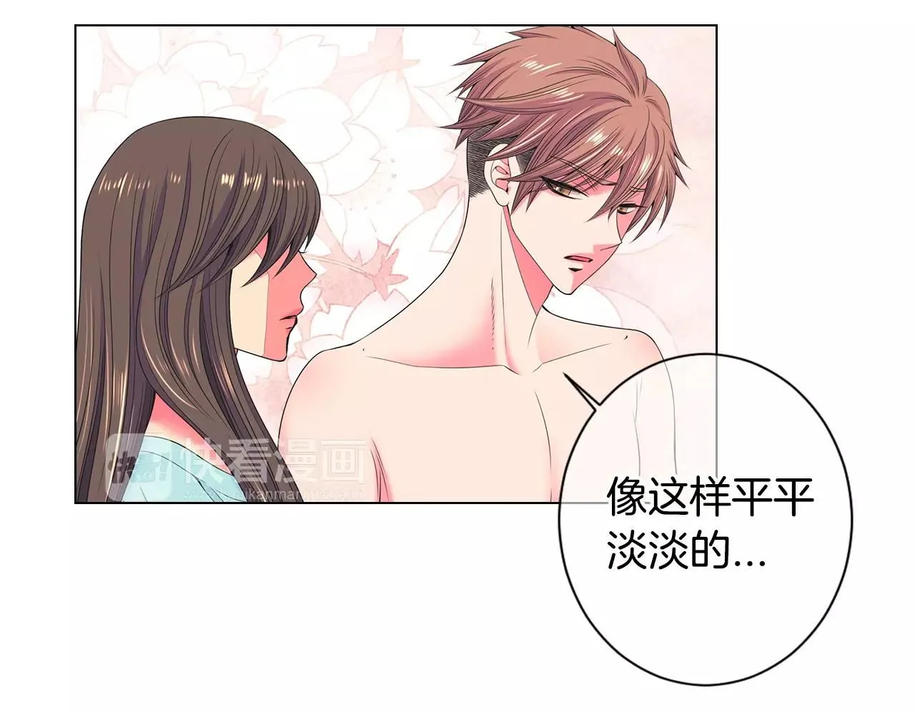 第三季第29话 平淡是真 第59页