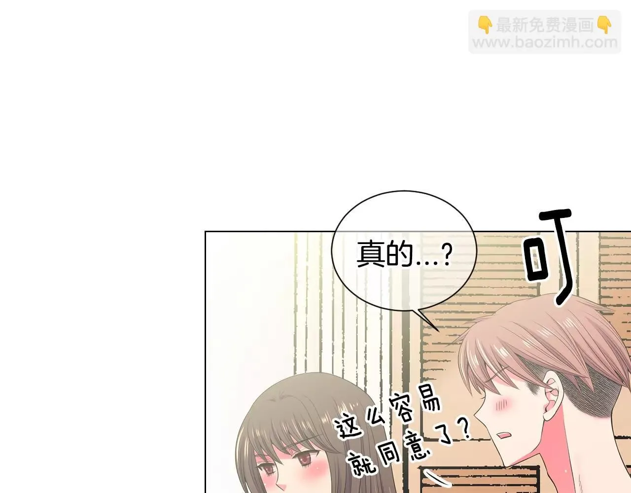 第三季第29话 平淡是真 第62页