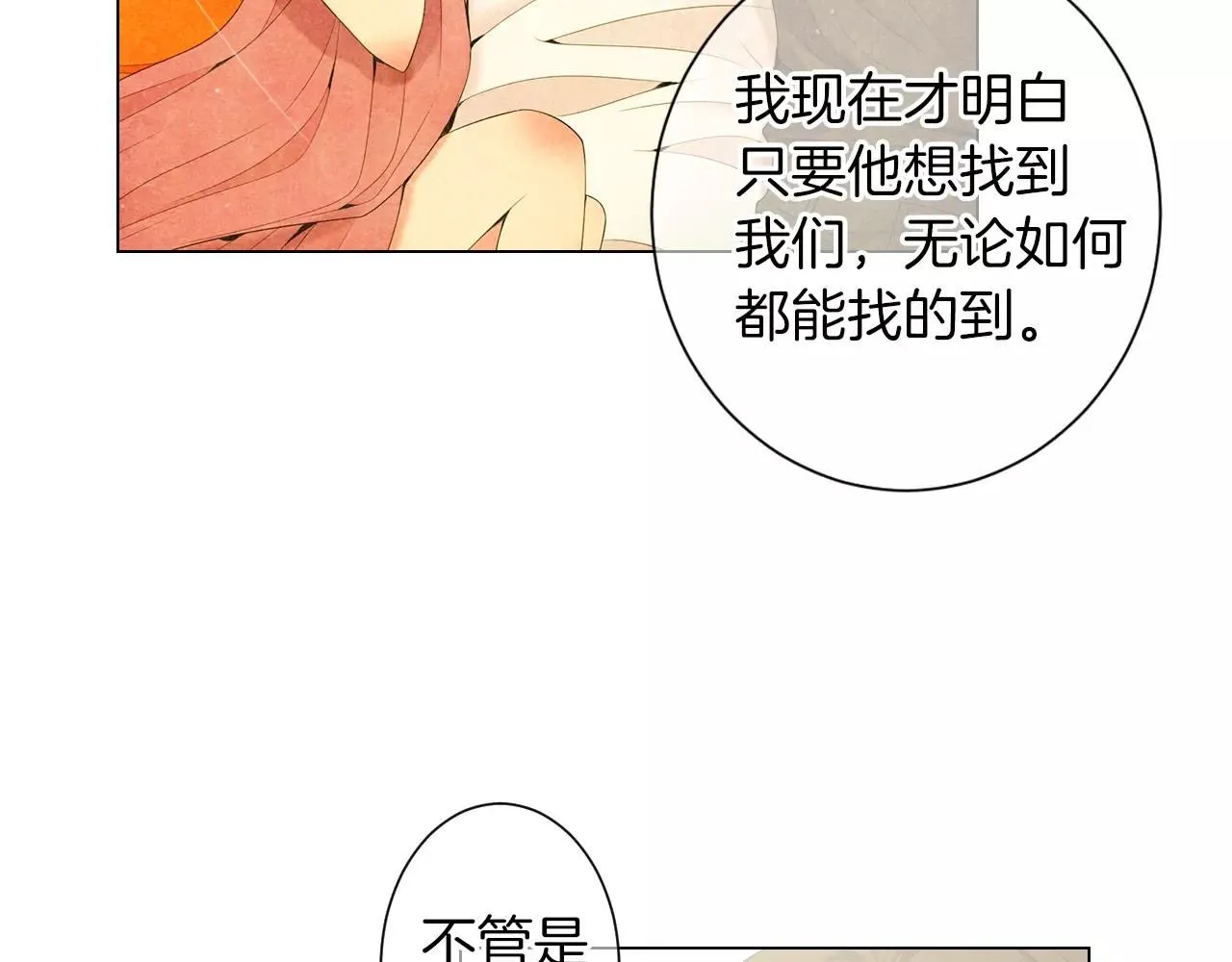 第三季第29话 平淡是真 第65页