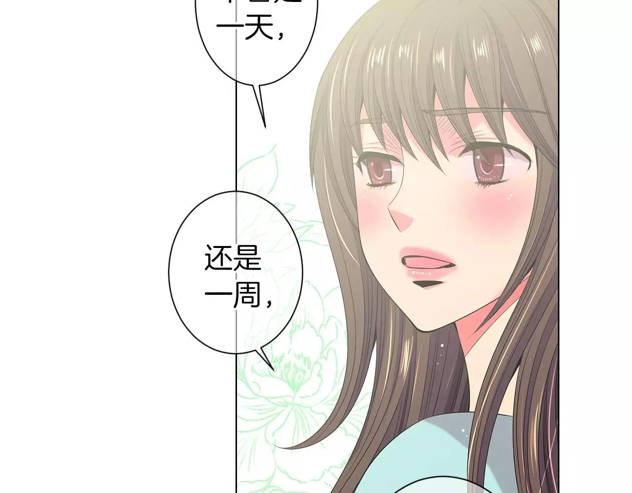 第三季第29话 平淡是真 第66页