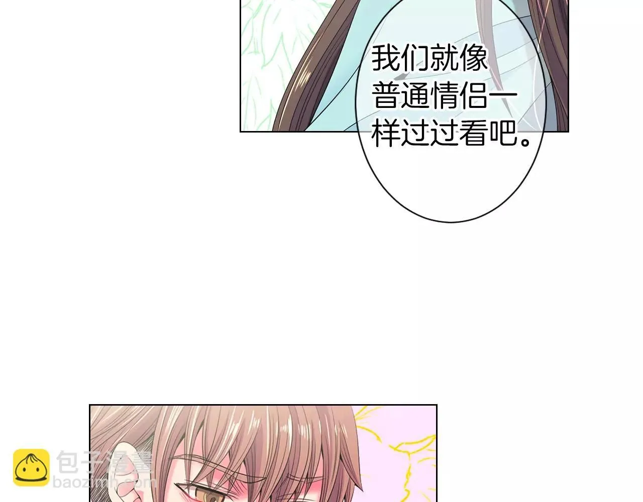 第三季第29话 平淡是真 第67页