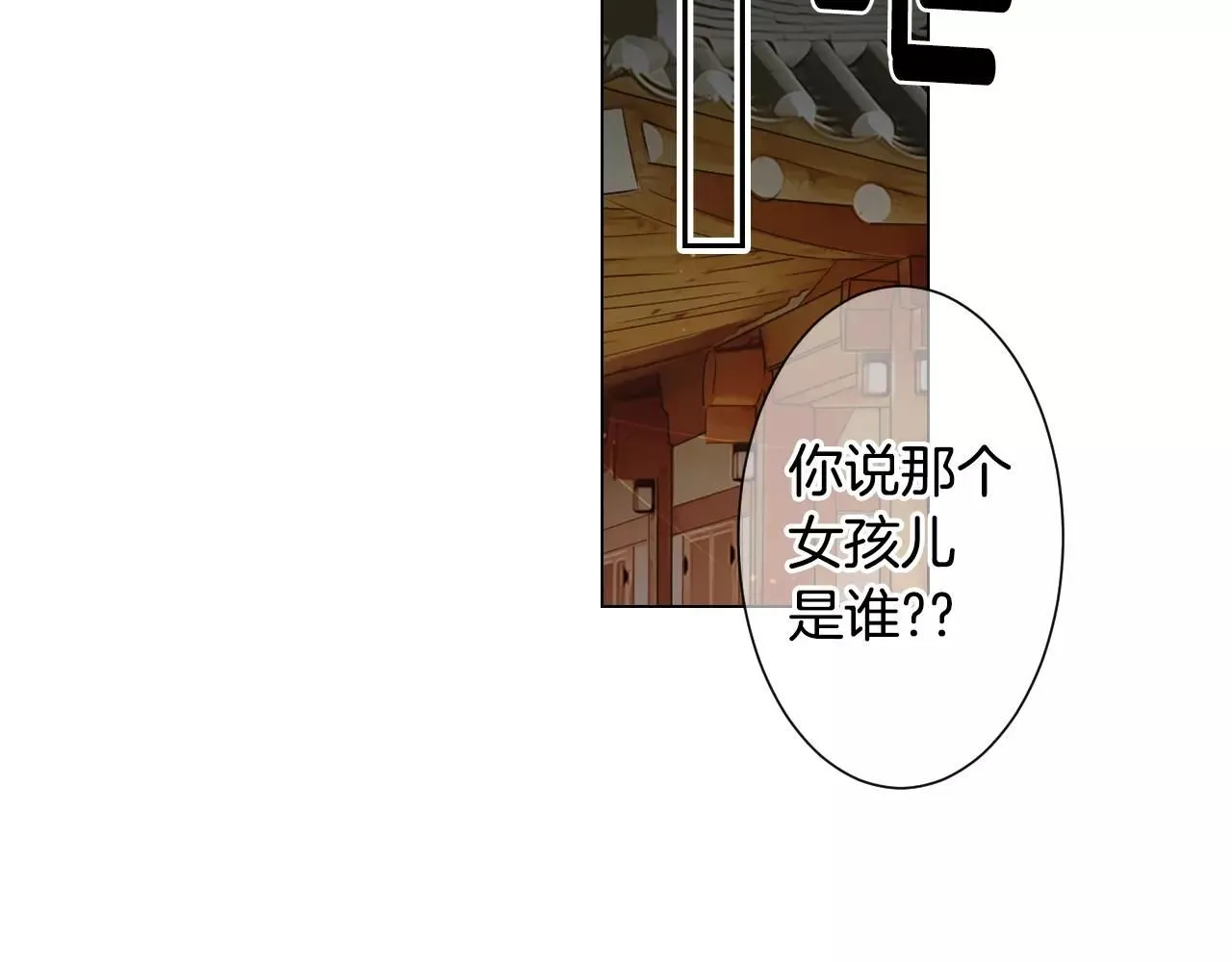 第三季第29话 平淡是真 第78页