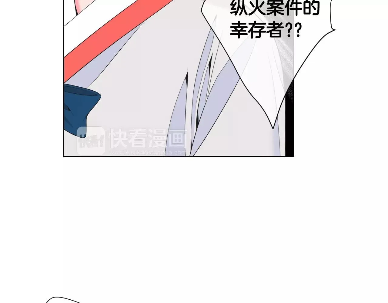 第三季第29话 平淡是真 第80页