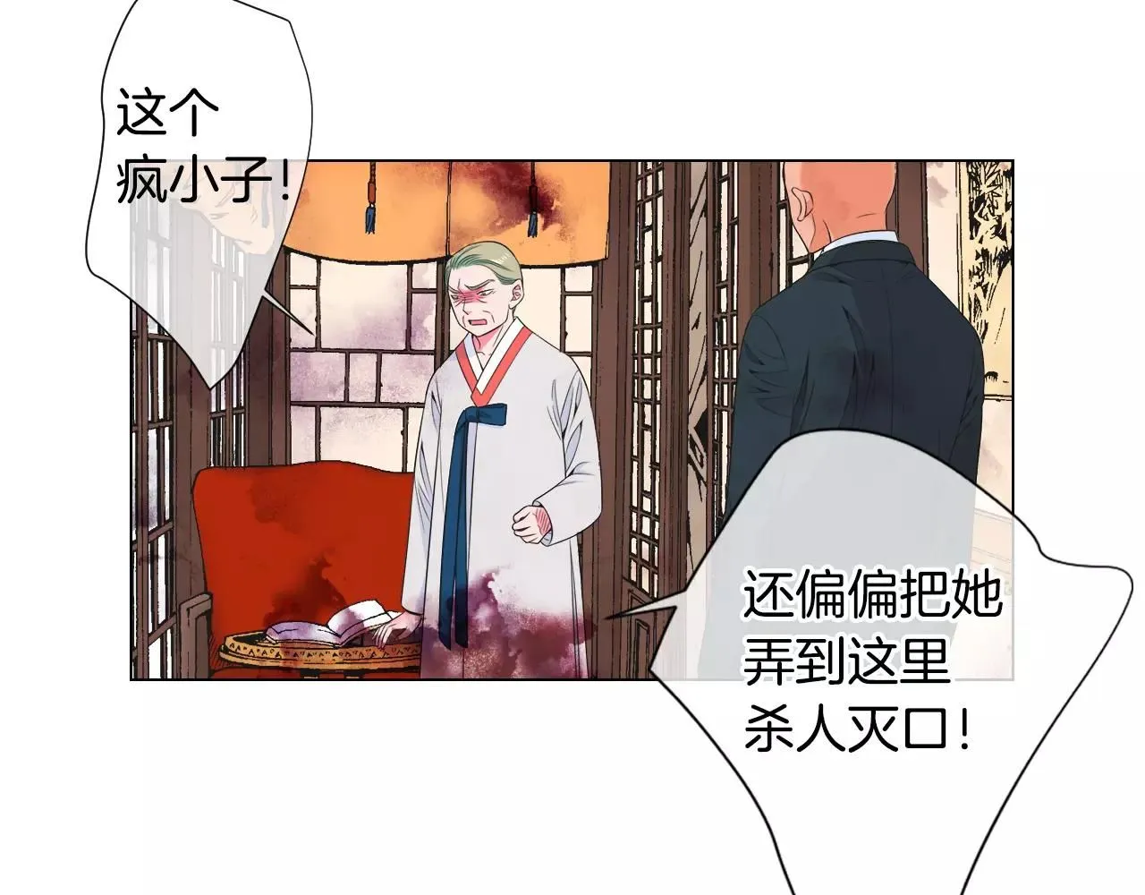 第三季第29话 平淡是真 第81页