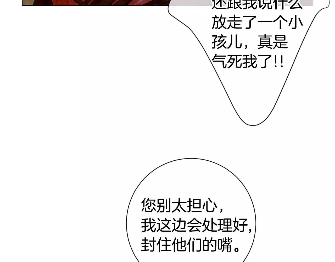 第三季第29话 平淡是真 第84页