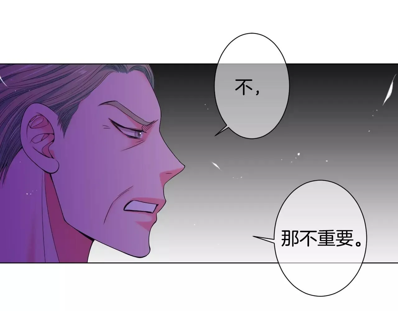 第三季第29话 平淡是真 第86页