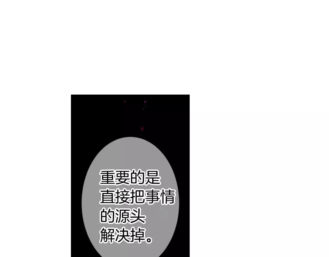 第三季第29话 平淡是真 第87页