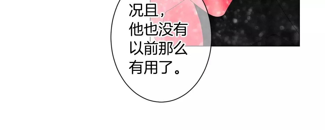 第三季第29话 平淡是真 第93页