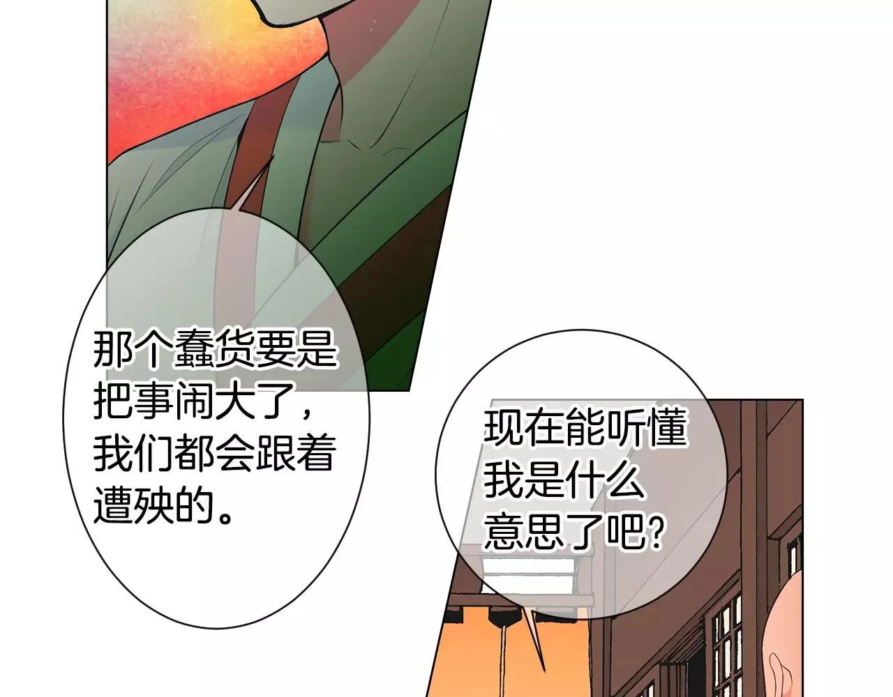 第三季第29话 平淡是真 第95页