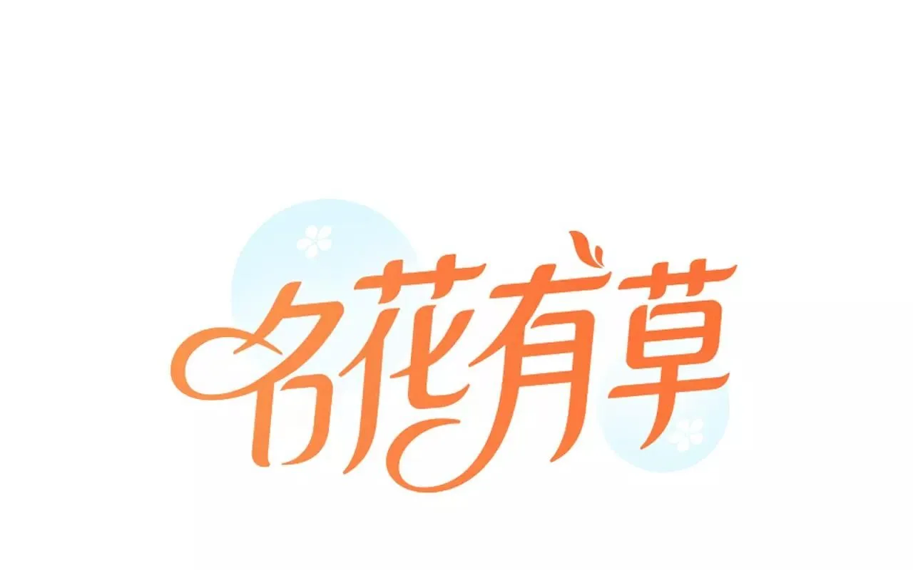 第三季第28话 格外想你 第1页