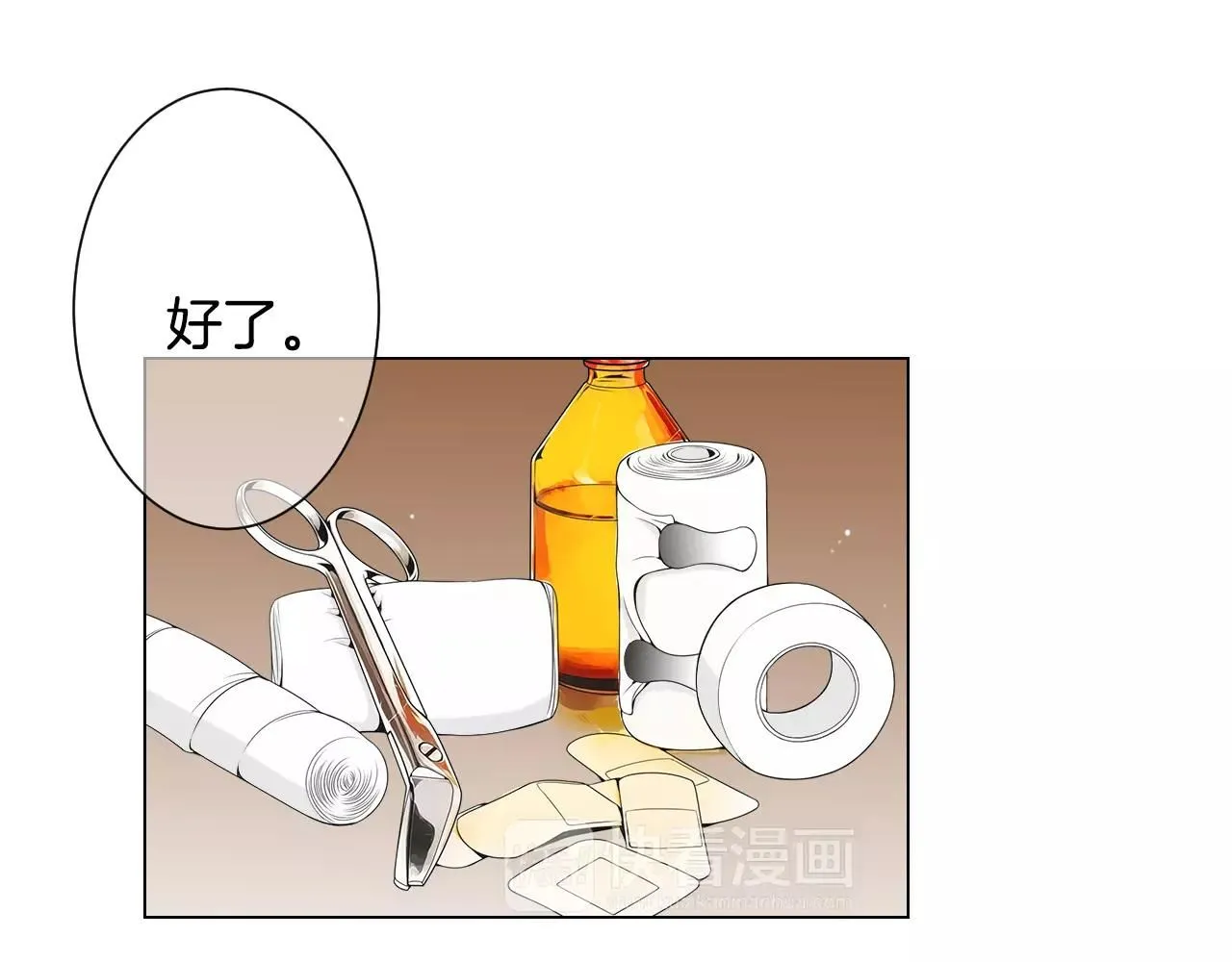 第三季第28话 格外想你 第3页