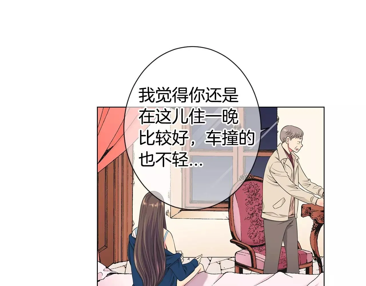 第三季第28话 格外想你 第4页