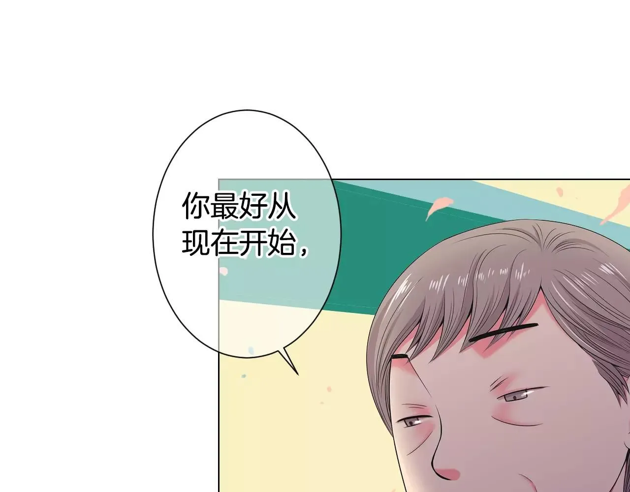 第三季第28话 格外想你 第13页