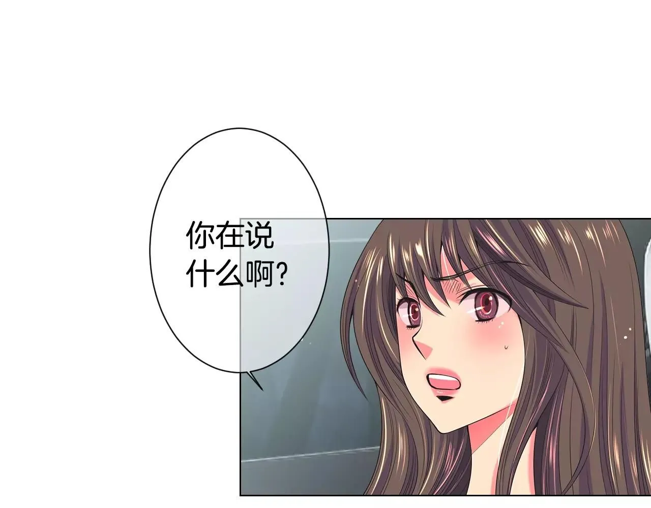 第三季第28话 格外想你 第32页