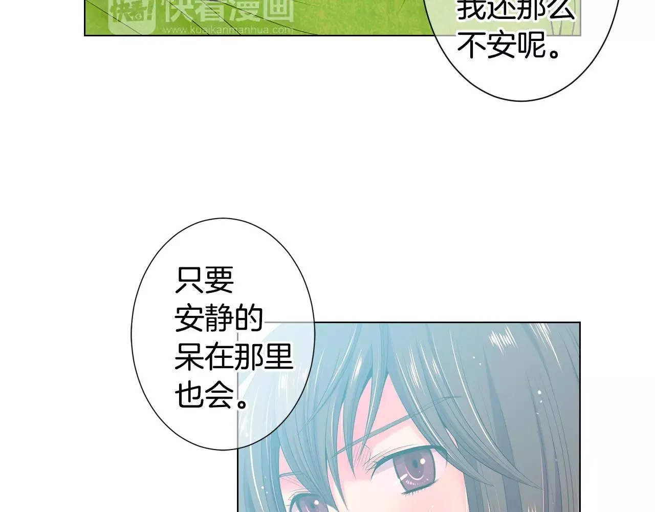 第三季第28话 格外想你 第45页