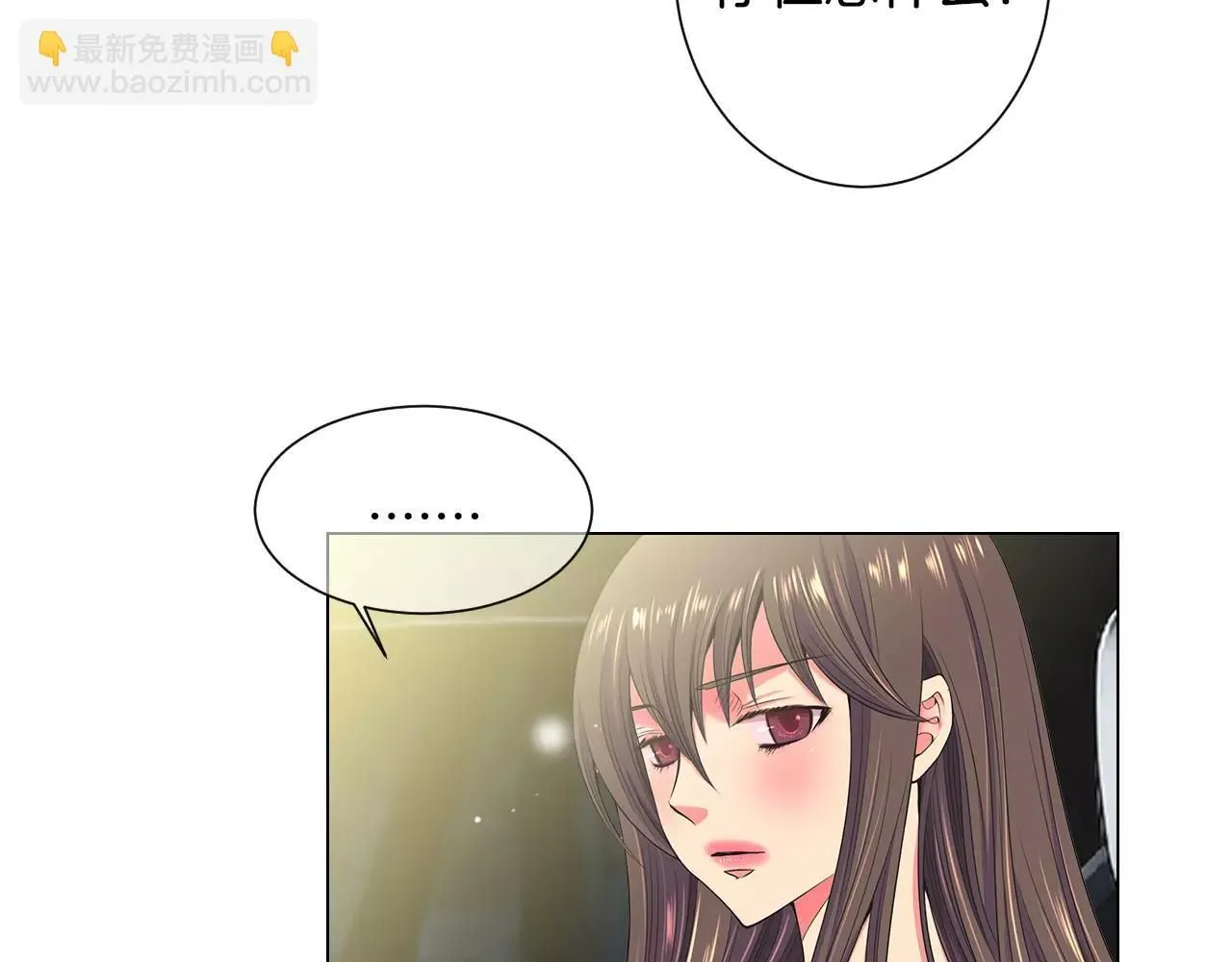 第三季第28话 格外想你 第48页