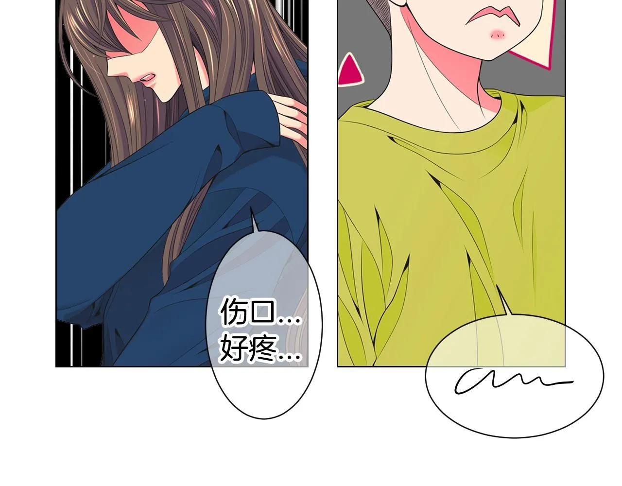 第三季第28话 格外想你 第52页