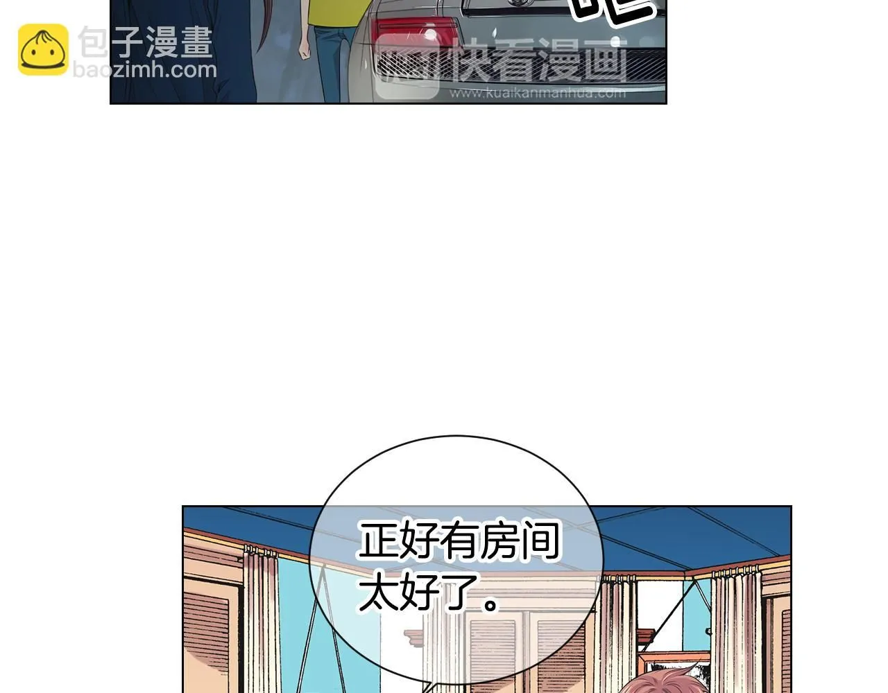 第三季第28话 格外想你 第55页
