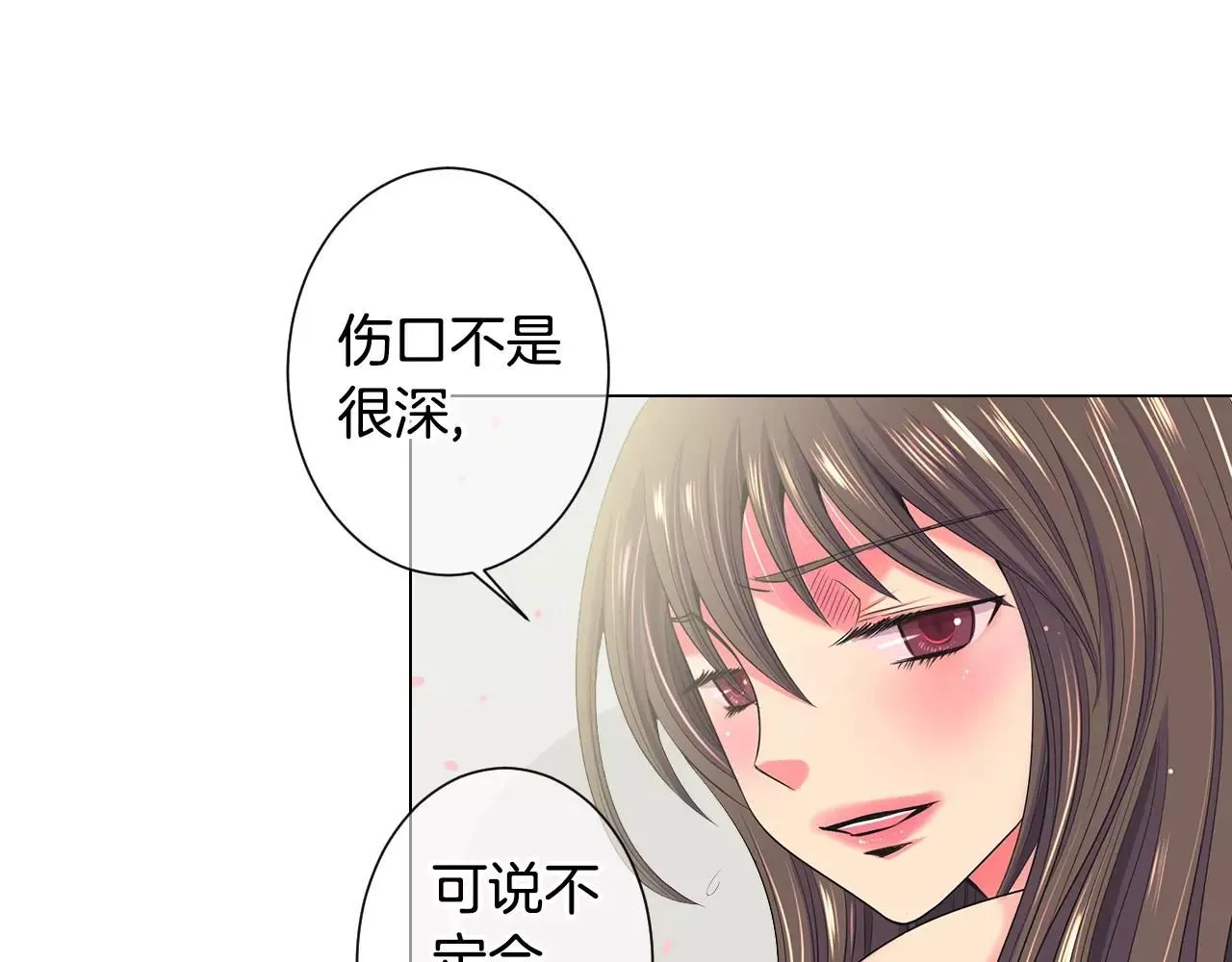 第三季第28话 格外想你 第62页