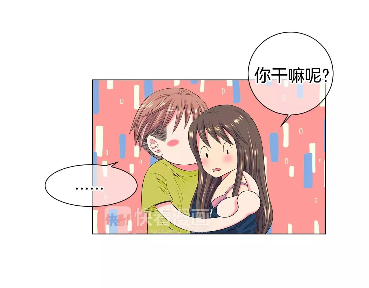 第三季第28话 格外想你 第72页