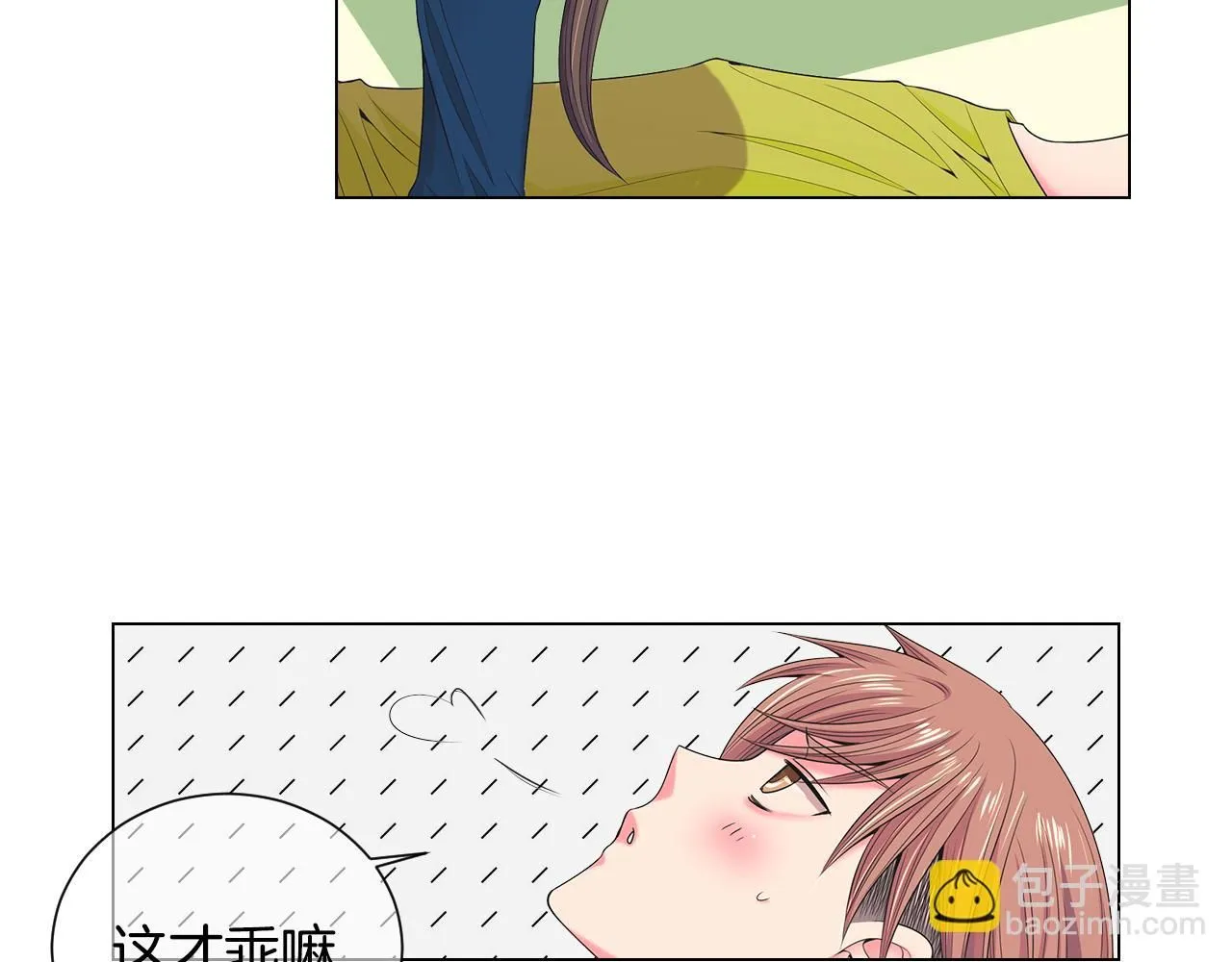 第三季第28话 格外想你 第83页