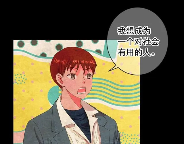第22话 绝对不会放手 第5页