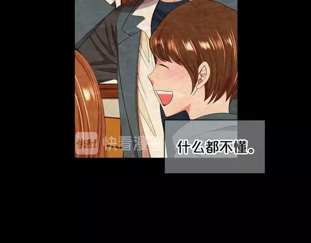 第22话 绝对不会放手 第12页