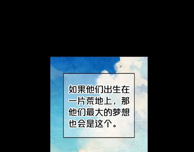 第22话 绝对不会放手 第13页