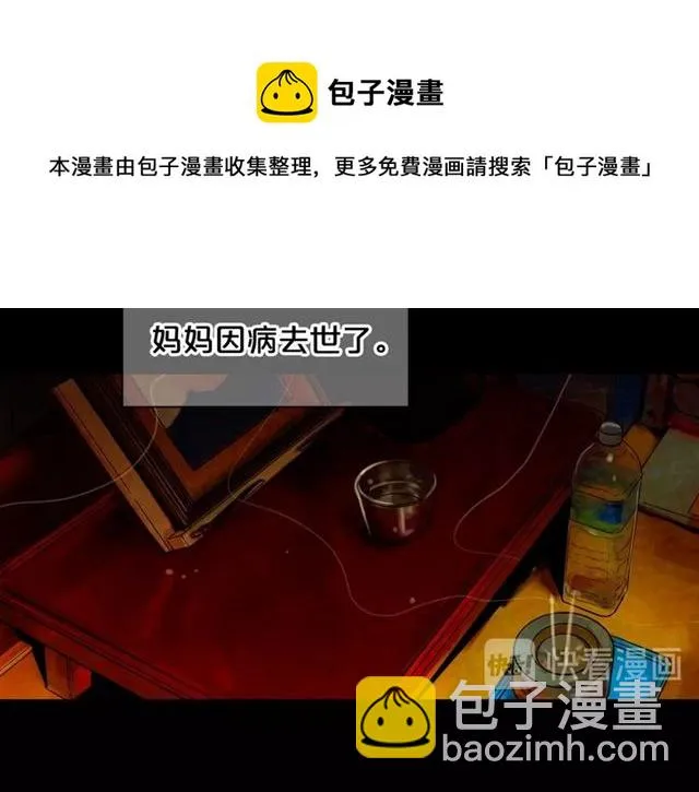 第22话 绝对不会放手 第21页