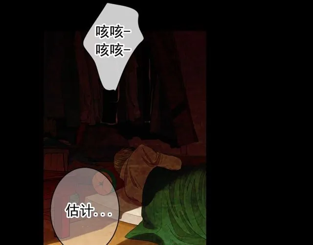 第22话 绝对不会放手 第24页