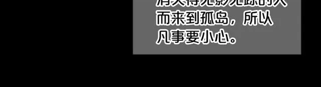 第22话 绝对不会放手 第29页