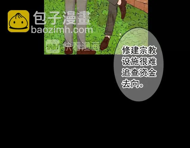 第22话 绝对不会放手 第32页