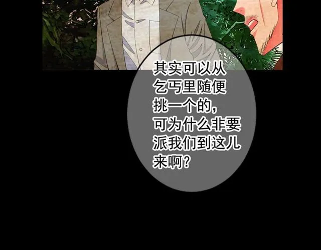 第22话 绝对不会放手 第34页