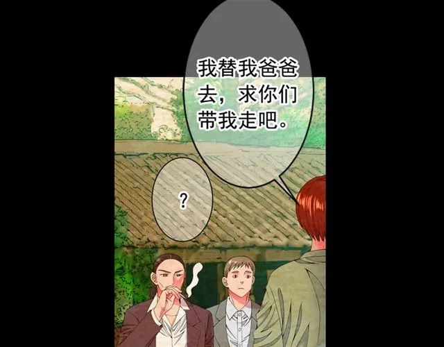 第22话 绝对不会放手 第37页