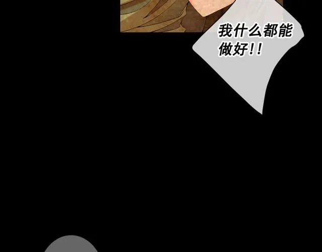 第22话 绝对不会放手 第43页