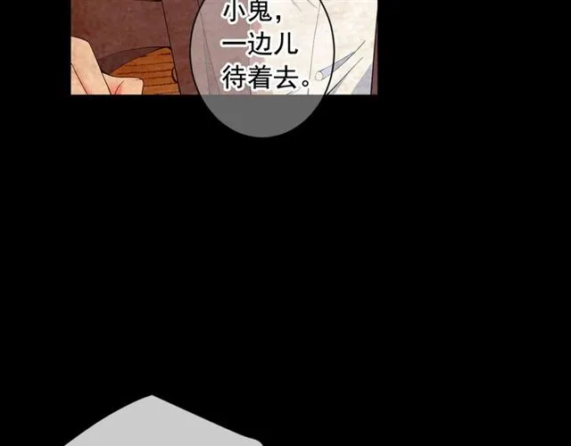 第22话 绝对不会放手 第45页